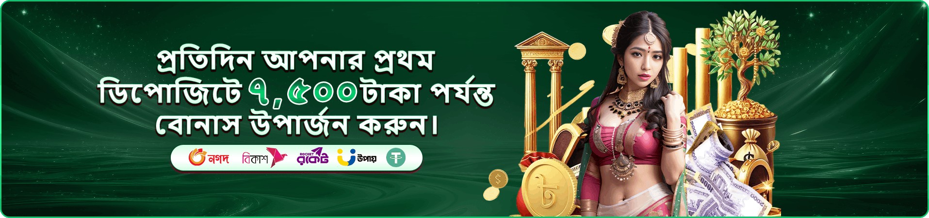 7 Up 7 Down - bb33 পোকার গেম